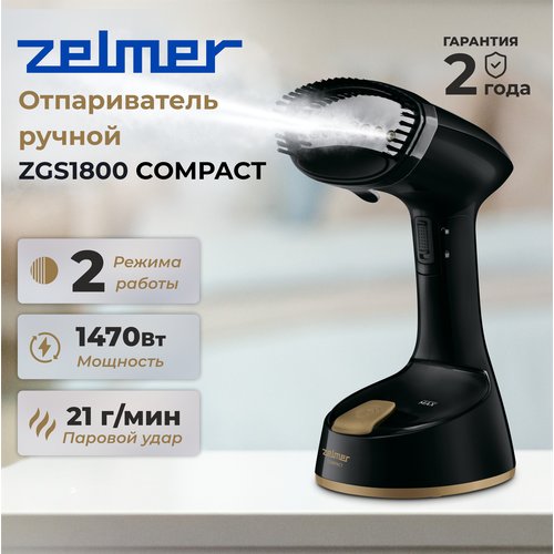 Отпариватель ZELMER COMPACT ZGS1800, черный