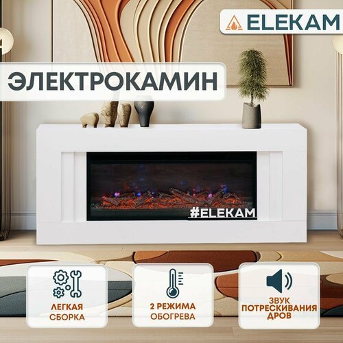 Камин электрический ELEKAM LINE 40 белый с сенсорным управлением с дровами обогревом и звуком потрескивания дров (Электрокамин)