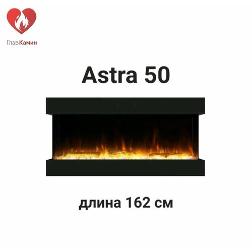 Электрокамин Astra 50 Royal Flame