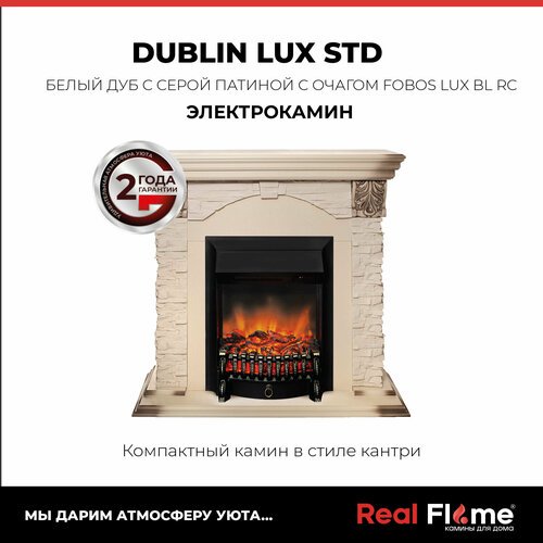 Электрокамин RealFlame Dublin Lux WT с Fobos Lux brass S